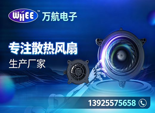万航电子惠州线上分站